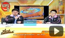 คลิปข่าวทุจริตสอบ ล่าสุดจาก เรื่องเล่าเสาร์-อาทิตย์ 9 มี.ค.56 คลิปข่าวทุจริตสอบ ล่าสุดจาก เรื่องเล่าเสาร์-อาทิตย์ 9 มี.ค.56